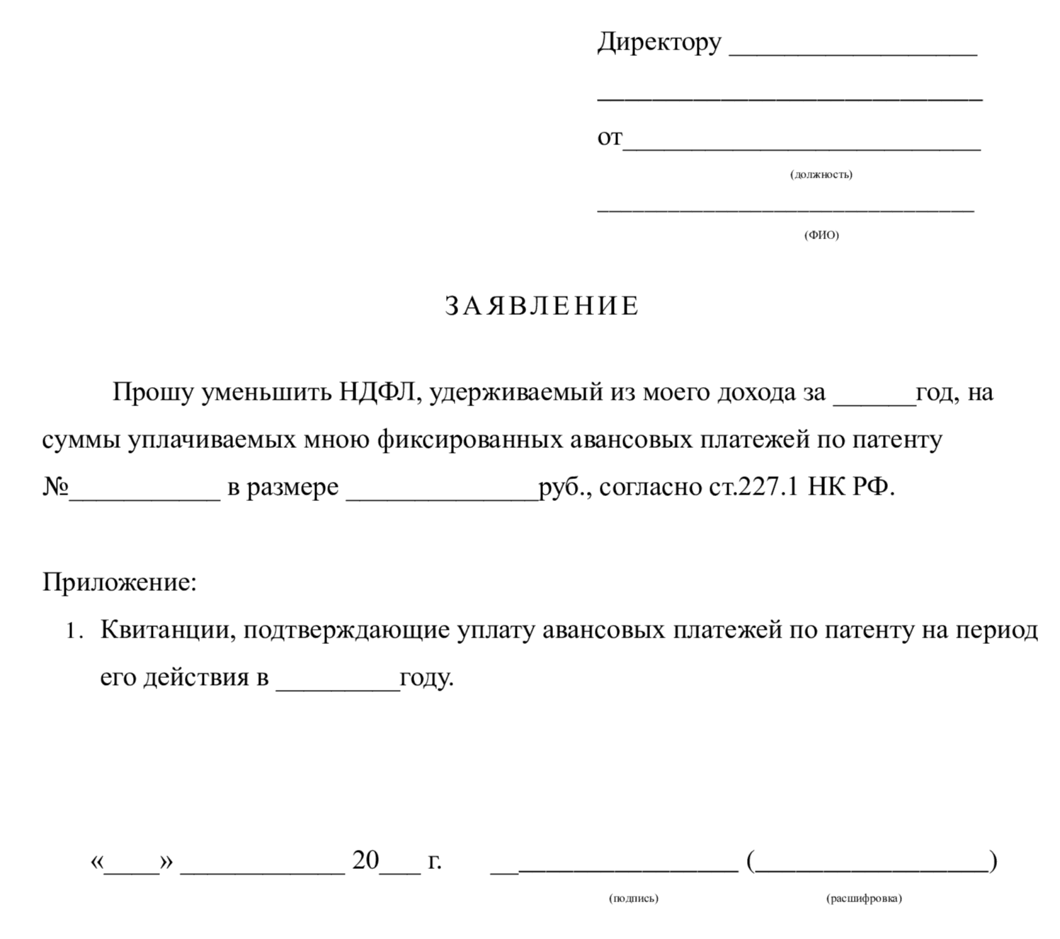 Возврат НДФЛ иностранцам работающим по патентам в 2023 году —  Гражданство.online